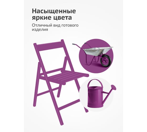 Аэрозольная краска в баллончике KUDO быстросохнущая акриловая универсальная глянцевая RAL 4008 фиолетовая KU-A4008