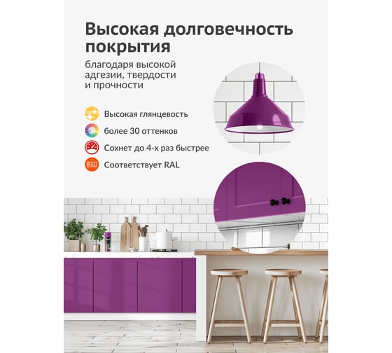 Аэрозольная краска в баллончике KUDO быстросохнущая акриловая универсальная глянцевая RAL 4008 фиолетовая KU-A4008