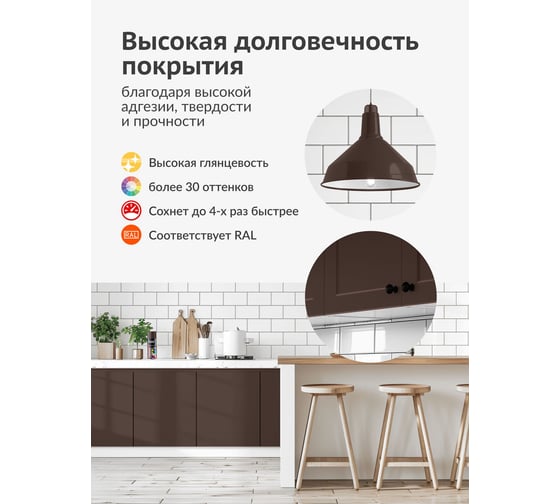 Аэрозольная краска в баллончике KUDO быстросохнущая акриловая универсальная глянцевая RAL 8017 коричневая KU-A8017