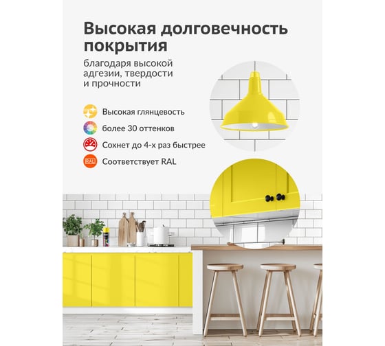 Аэрозольная краска в баллончике KUDO быстросохнущая акриловая универсальная глянцевая RAL 1018 жёлтая KU-A1018