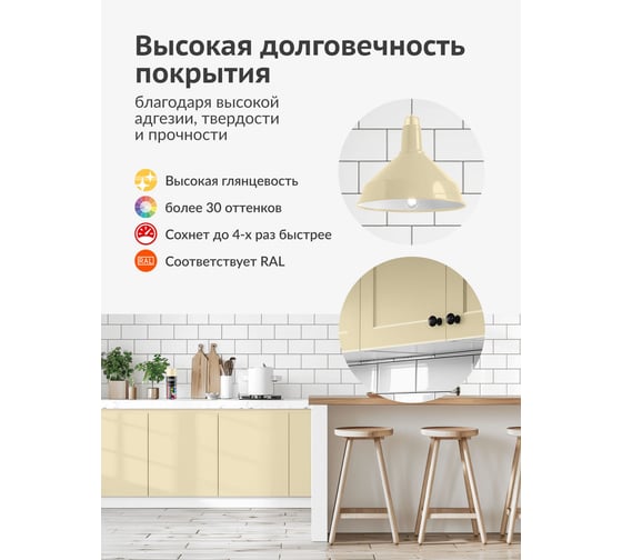 Аэрозольная краска в баллончике KUDO быстросохнущая акриловая универсальная глянцевая RAL 1015 слоновая кость KU-A1015