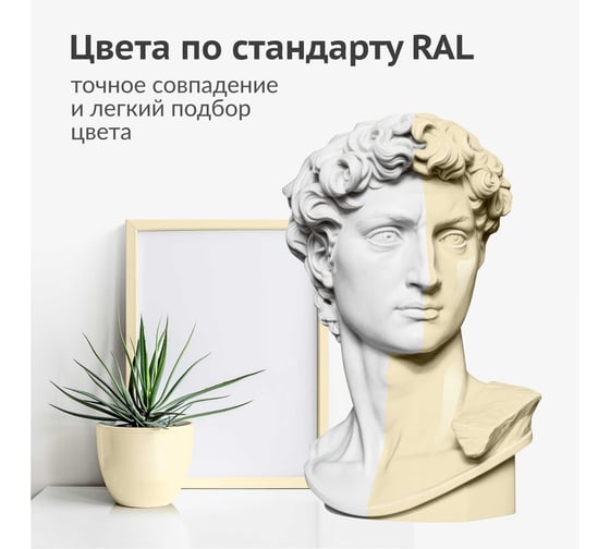 Эмаль универсальная акриловая KUDO RAL 1015 слоновая кость высокоглянцевая KU-A1015