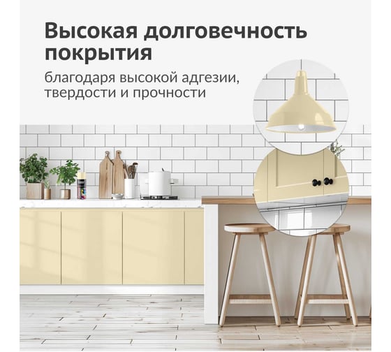 Эмаль универсальная акриловая KUDO RAL 1015 слоновая кость высокоглянцевая KU-A1015