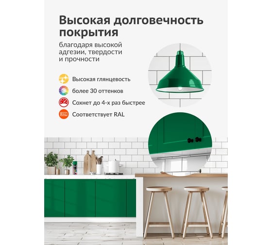 Аэрозольная краска в баллончике KUDO быстросохнущая акриловая универсальная глянцевая RAL 6029 зелёная KU-A6029