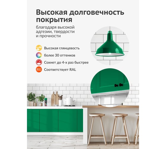 Аэрозольная краска в баллончике KUDO быстросохнущая акриловая универсальная глянцевая RAL 6024 светло-зеленая KU-A6024
