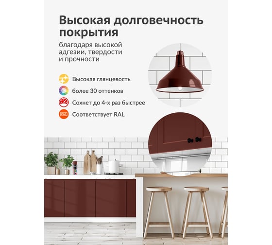 Аэрозольная краска в баллончике KUDO быстросохнущая акриловая универсальная глянцевая RAL 8012 красно-коричневая KU-A8012