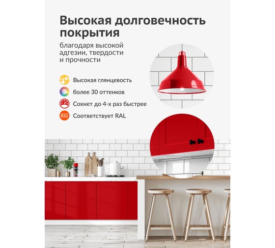 Аэрозольная краска в баллончике KUDO быстросохнущая акриловая универсальная глянцевая RAL 3020 красная KU-A3020