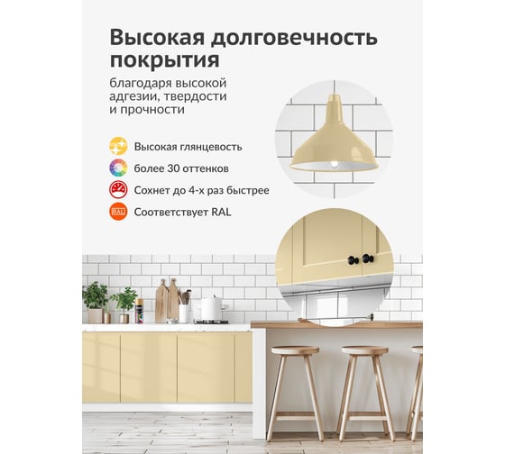 Аэрозольная краска в баллончике KUDO быстросохнущая акриловая универсальная глянцевая RAL 1001 бежевая KU-A1001