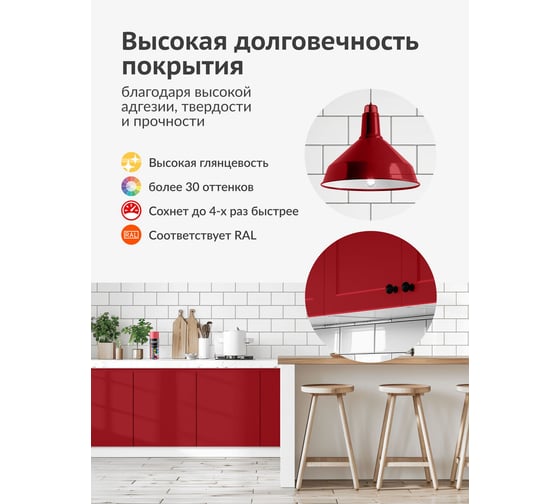 Аэрозольная краска в баллончике KUDO быстросохнущая акриловая универсальная глянцевая RAL 3002 тёмно-красная высокоглянцевая KU-A3002