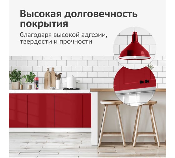 Эмаль универсальная акриловая KUDO RAL 3002 темно-красная высокоглянцевая KU-A3002