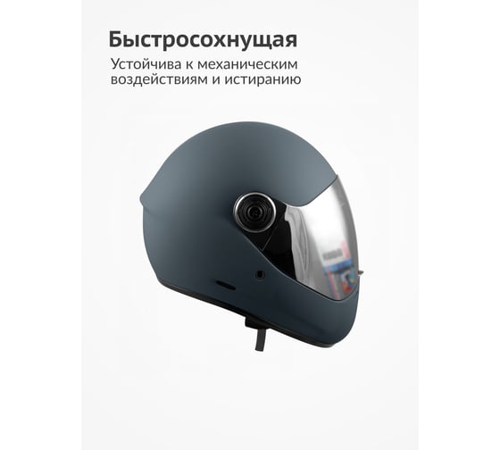 Грунт-эмаль для пластика KUDO быстросохнущая акриловая RAL 7031 серая KU-6001