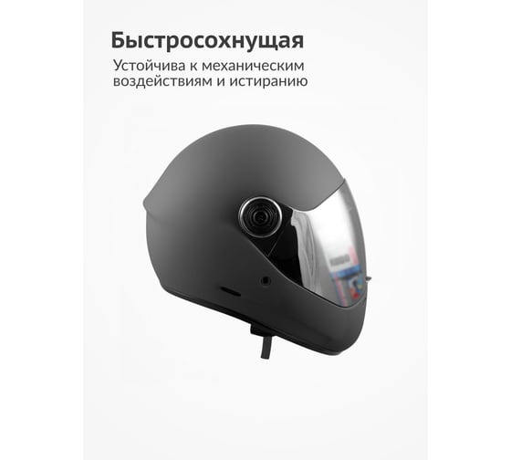 Грунт-эмаль для пластика KUDO быстросохнущая акриловая RAL 7021 графит KU-6004