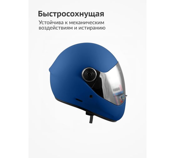 Грунт-эмаль для пластика KUDO быстросохнущая акриловая RAL 5005 синяя KU-6009