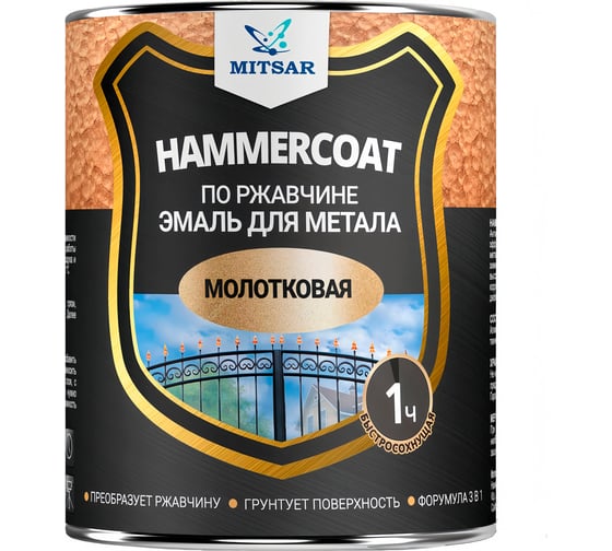 Молотковая грунт-эмаль Мицар Hammercoat (Хаммеркоут) 0,8 кг, черный УТ000008956