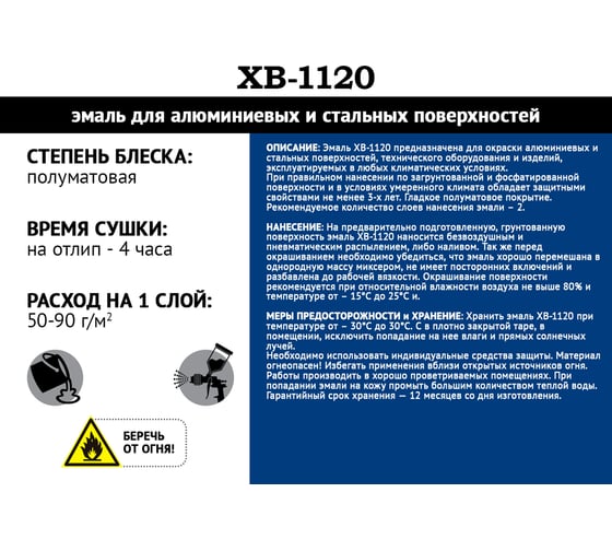 Эмаль Мицар ХВ-1120 20 кг зеленый УТ000010876