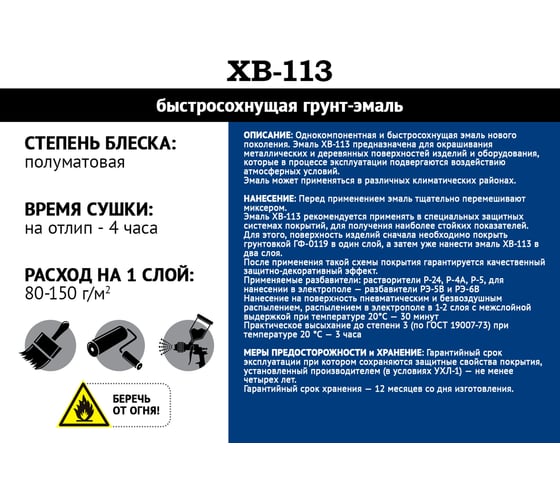 Эмаль Мицар ХВ-113 /20 кг/ желтый УТ000010981