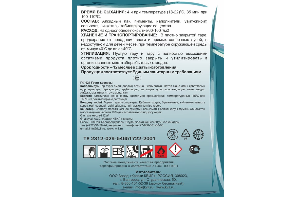 Грунтовка Красиво ГФ-021 для стен, по металлу, по дереву темно-серый 0,8 кг  4690417026463