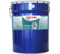 Грунтовка Красиво ГФ-021 для стен, по металлу, по дереву темно-серый 20 кг 4690417026494