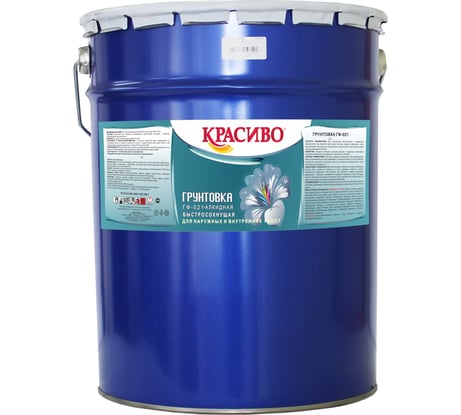 Грунтовка Красиво ГФ-021 для стен, по металлу, по дереву темно-серый 20 кг 4690417026494