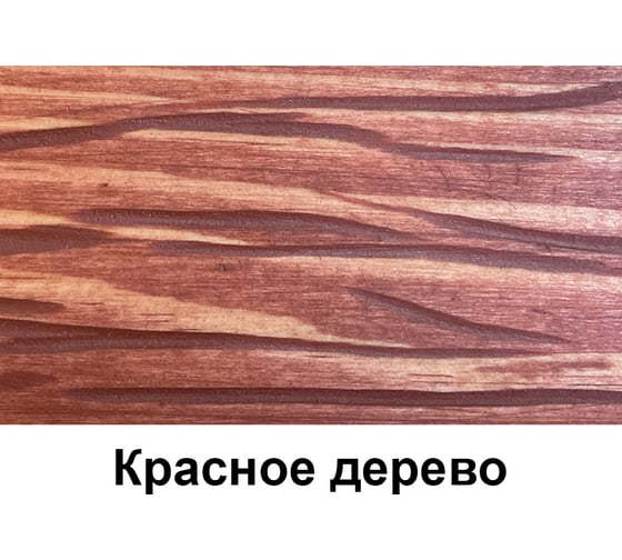 Защитное масло Lakko для дерева-тиковое масло, красное дерево, 1 л Zmkd