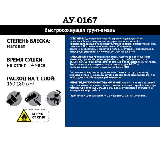 Грунт-эмаль Мицар АУ-0167 20 кг черный УТ000011081