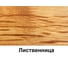 Защитное масло Lakko для дерева-тиковое масло, лиственница, 1 л Zml 2