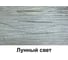 Защитное масло Lakko для дерева-тиковое масло, лунный свет, 1 л Zmls 2