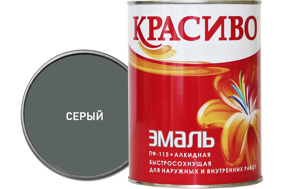 Эмаль красиво пф-115 серая, банка 0,8 кг 4690417011124