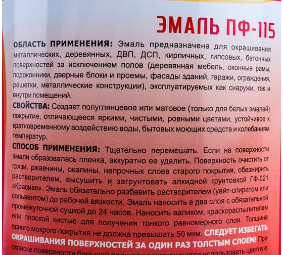 Эмаль Красиво ПФ-115 серая, банка 2,7 кг 4690417011148