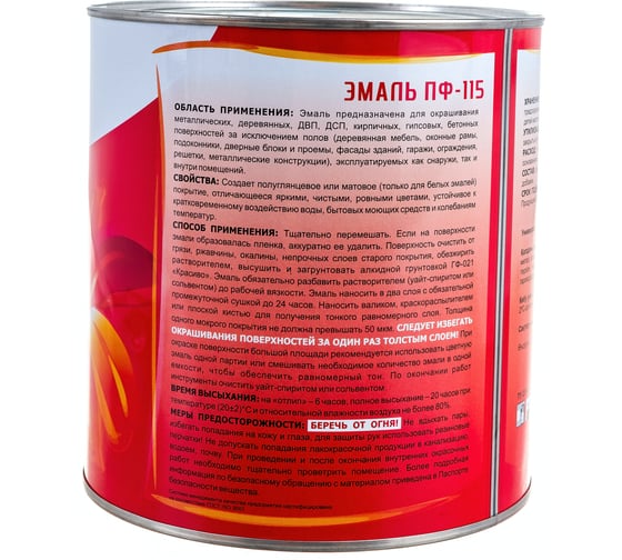 Эмаль Красиво ПФ-115 серая, банка 2,7 кг 4690417011148