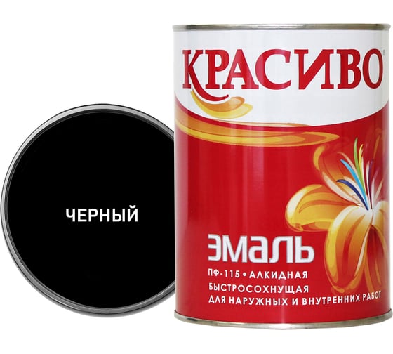 Эмаль Красиво ПФ-115 черная, банка 0,8 кг 4690417011162
