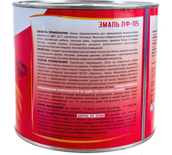 Эмаль Красиво ПФ-115 белый 1,8 кг для стен по металлу, по дереву 4690417011056