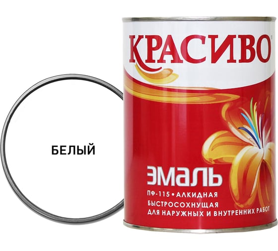 Эмаль Красиво ПФ-115 белый 2,7 кг для стен по металлу, по дереву 4690417011063