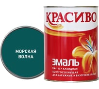Эмаль Красиво ПФ-115 морская волна 20 кг для стен по металлу, по дереву 4690417067909
