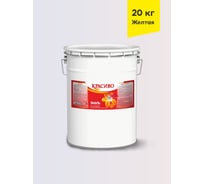Эмаль Красиво ПФ-115 желтый 20 кг для стен по металлу, по дереву 4690417011353