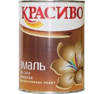 Эмаль для пола Красиво ПФ-266 быстросохнущая, желто-коричневый, 0,9 кг 4690417032082
