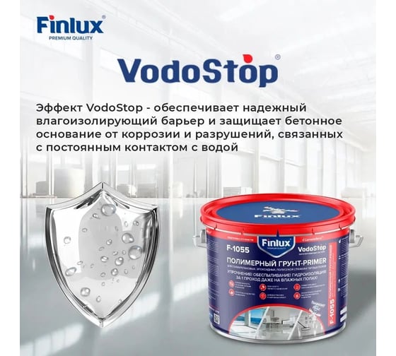 Грунт праймер для пола для полусухих стяжек и теплых полов Finlux F-1055 20 кв.м 4603783209828