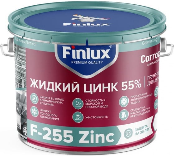 Покрытие Finlux F-255 Жидкий Цинк 55% 0.5 кг 4603783214433