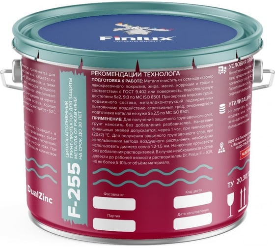 Покрытие Finlux F-255 Жидкий Цинк 55% 0.5 кг 4603783214433