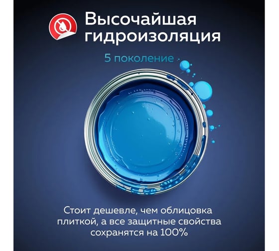 Краска для бассейнов и фонтанов Finlux VodoStop F35-17 Gold 5 кг, ral 6027 4603783216277