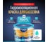 Краска для бассейнов и фонтанов Finlux VodoStop F35-17 Gold 5 кг, ral 6027 4603783216277 2
