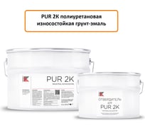 Грунт-эмаль полиуретановая KOVALI PUR 2K матовая Платиново-серая RAL7036 комплект 10 кг kov.p.m.5.7036.10