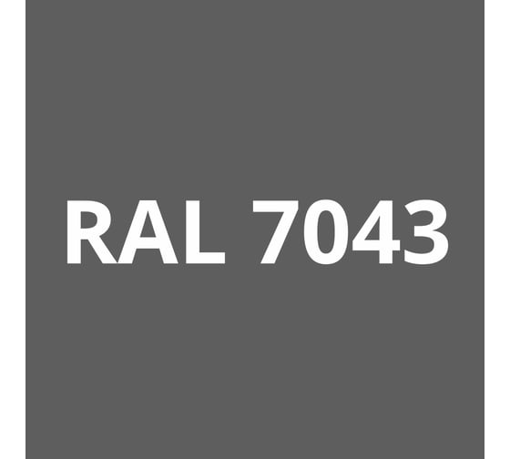 Грунт-эмаль полиуретановая KOVALI PUR 2K полуглянец Транспортная серая В RAL7043 комплект 10 кг kov.p.р.5.7043.10