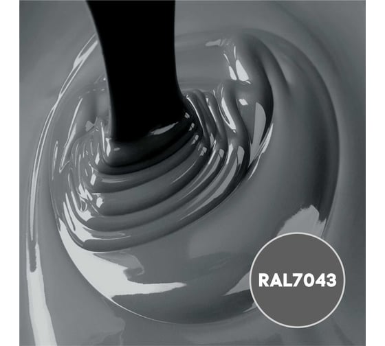 Грунт-эмаль полиуретановая KOVALI PUR 2K полуглянец Транспортная серая В RAL7043 комплект 10 кг kov.p.р.5.7043.10