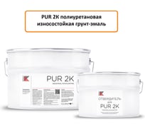 Грунт-эмаль полиуретановая KOVALI PUR 2K матовая Мышино-серая RAL7005 комплект 10 кг kov.p.m.5.7005.10