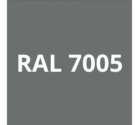 Грунт-эмаль полиуретановая KOVALI PUR 2K матовая Мышино-серая RAL7005 комплект 10 кг kov.p.m.5.7005.10