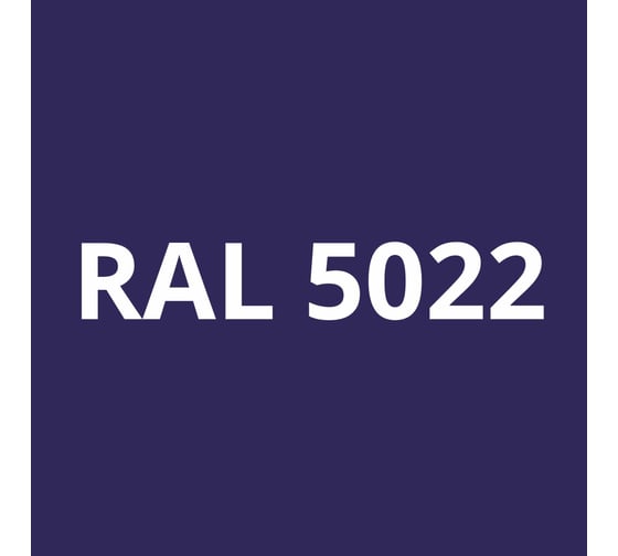 Грунт-эмаль полиуретановая KOVALI PUR 2K матовая Ночная синяя RAL5022 комплект 10 кг kov.p.m.5.5022.10