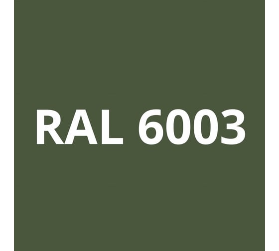 Грунт-эмаль полиуретановая KOVALI PUR 2K полуглянец Оливково-зеленая RAL6003 комплект 10 кг kov.p.р.5.6003.10