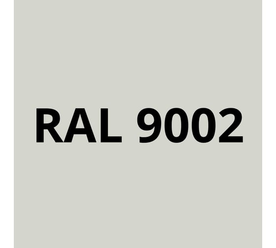 Грунт-эмаль полиуретановая KOVALI PUR 2K полуглянец Серо-белая RAL9002 комплект 10 кг kov.p.р.5.9002.10