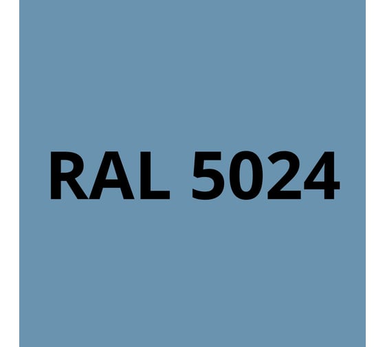Грунт-эмаль полиуретановая KOVALI PUR 2K матовая Пастельно-синяя RAL5024 комплект 10 кг kov.p.m.5.5024.10